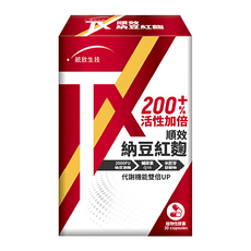 統欣生物科技 TX 順效納豆紅麴膠囊 2000FU納豆激酶 活性加倍 含輔酵素Q10 米胚芽發酵物, 30顆, 500mg, 1盒