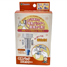 Kaneson 吸乳器to母乳袋轉接器, 1盒, 10枚入