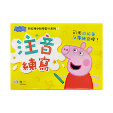世一 粉紅豬小妹 注音練寫學習卡，可重複練寫，適用年齡：3歲以上
