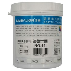 SIMBALION 雄獅 廣告顏料 11, 1kg, 1色
