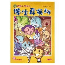 小天下 用點心學校 Set, 1-4集, 小學生最愛的人氣橋梁書, 最有趣、最美味的校園品格故事