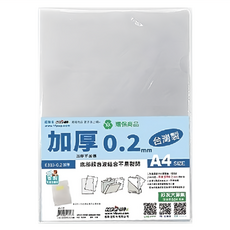 hfpwp 超聯捷 台灣製 環保無毒 底部超音波加強 L夾文件套 加厚0.2mm, 1入, e310-0.2