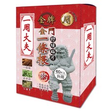 一周大夫 金門一條根舒緩貼片 熱感貼布 60片/盒 舒緩疲勞 肌肉痠痛, 1盒