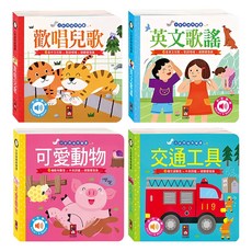 小手按按有聲書 全套四冊, 幼兒音樂啟蒙有聲書，古典音樂、芭蕾舞曲、世界舞曲、交響樂, 小手按按, 風車圖書