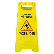 Tiss A型迷你警示牌 小心地滑 700g, 1個, 黃色