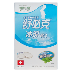 Glory Nutria 維維樂 舒必克冰涼喉片 薄荷精粹 30顆, 33g, 1盒