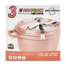 CARDIE 陶瓷塗層不沾鍋 28cm 3層陶瓷不沾塗層 鍋蓋水份循環設計, 粉色, 1個