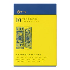 日本 MIDORI 10年連用日記本 海軍藍，記錄生活點滴，十年珍藏, 1本, 不適用