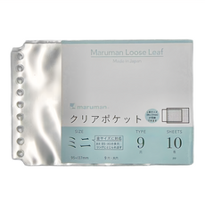 Maruman 9孔透明袋, 10個, 1包