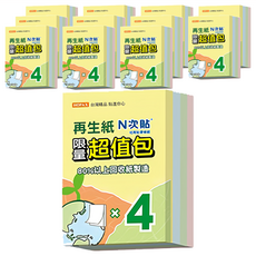 N次貼 4色再生紙超值包便條紙 61025 3 x 2吋, 黃色 + 綠色 + 粉色 + 藍色, 4本, 12組