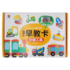 早教卡：交通工具 3歲以上適用, 早教卡, 双美生活文創