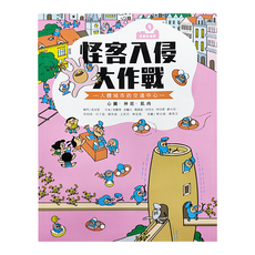 親子天下 怪客入侵大作戰 巴第市系列3, 平裝書