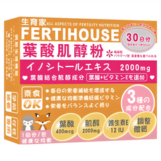 FERTIHOUSE 生育家 葉酸肌醇粉 葉酸400mcg 肌醇2000mg 維生素E 12IU 調整體質, 30包, 3g, 1盒