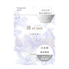 ISHIHARA 石原商店 IH清 etmoi抗菌蜜粉撲, 鬆粉式, 1個