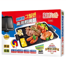 點秋香 韓啊路兩用煎烤盤 鑄造一體成形 堅固耐用 排油孔設計 煎烤不油膩 瓦斯爐/電磁爐適用, 1個, 37.5cm