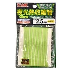 SAME 莎美 熱縮管 SHRINKABLE TUBE SSA-01TB0025 Green Glow 3 綠色夜光, 1組