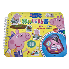 粉紅豬 寶貝貼貼書 單字, 10頁+27個生活英語單字貼紙配件, 根華出版有限公司, Peppa Pig