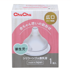 ChuChu 經典仿乳型寬口徑奶嘴 加寬隆起 十字孔 日本製造, 0歲以上, 1盒