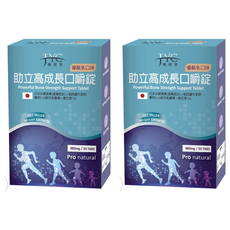 JYC 極研萃 助立高成長口嚼錠，980毫克/30錠, 優酪乳口味, 日本水解蛋黃+紐西蘭牛奶鈣, 980mg, 2盒