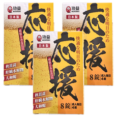 KOUEKI 功益 應援錠 日本製造 秋薑黃 肝臟水解物 大和蜆, 8顆, 320mg, 3盒