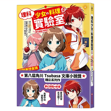 解開夢想食譜的消失之謎, 平裝書