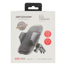peripower 進化版冷氣出風口車架, 適用4-6.5吋手機, 360°視角調整, MT_V03, 1個