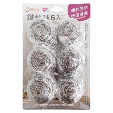 橘之屋 不鏽鋼鐵絲球 Set 6入, 台灣製, 適用於各種金屬材質, 快速清潔, 輕鬆洗淨, 1組