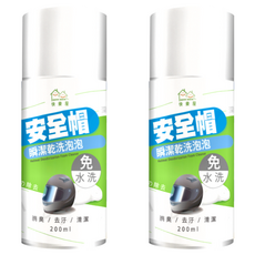 HAPPY HOUSE 快樂屋 免水洗安全帽瞬潔乾洗泡泡 快速清潔安全帽內襯 去除異味, 2瓶, 200ml