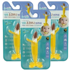 Ange 乳牙刷 安全柔軟的TPR材質 緩解長牙疼痛 口腔發育 促進大腦發育, 巧克力香蕉, 1入, 3支