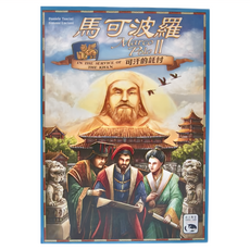 HANS IM GLUCK 馬可波羅 II — 可汗的託付 Marco Polo II - In the Service of the Khan, 1盒