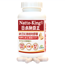 Healthwomen 赫而司 NattoKing日本納豆王 納豆紅麴維生素C全素膠囊 含納豆激酶2000FU 100顆，維持循環健康, 1罐