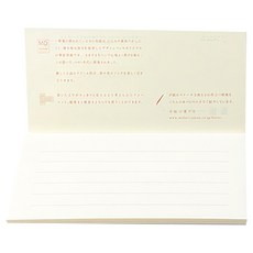 日本 MIDORI 一筆籤 MD奶油紙, 奶油色, 40張, 1本
