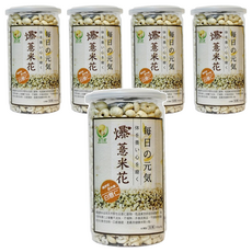 Global Garden 盛花園 爆薏米花 白薏仁, 低溫真空烘培 非基因食品 隨手吃, 130g, 5罐