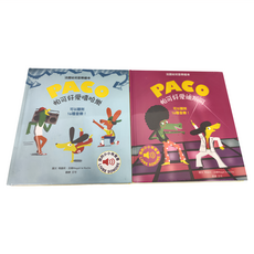 帕可愛音樂有聲繪本套書 Set, 可以聽到16種音樂, 帕可可愛音樂有聲繪本套書, 水滴文化