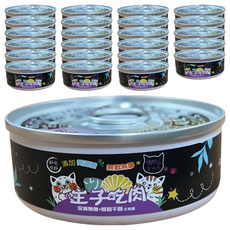 主子吃肉 深海鮪魚+鮮甜干貝 貓主食罐 80g x 24入, 無穀添加, 高CP值推薦