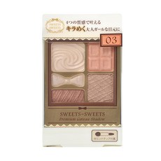 SWEETS SWEETS 甜點花園眼彩 5.8g, 03 糖漬栗子, 1個