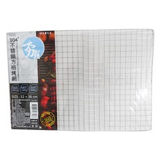 夯霸 304不鏽鋼方格烤網,52 x 36cm,耐高溫不易生鏽，燒烤食物衛生安全，適用於家用烤箱或戶外燒烤架, 1個