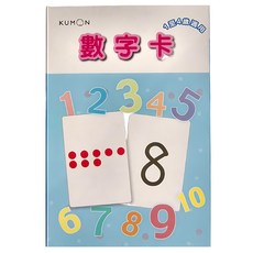 KUMON 數字卡, 1至4歲適用, 1盒, multi-color