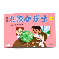 丸家小博士 國小版2.0, 優品, 張雅玲