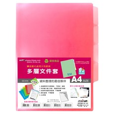 HFPWP 台灣製 環保無毒 3層L夾卷宗文件套 10入, 紅色, 1組