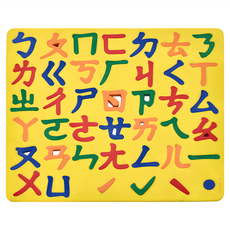 風車圖書 磁性認知訓練板 新版 ㄅㄆㄇ, 3歲以上適用, 顏色隨機, 不適用, 1個