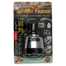 minono 米諾諾 廣角二段起波器 FA-03, 1個