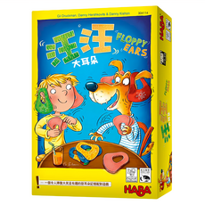 新天鵝堡桌遊 汪汪大耳朵 Floppy Ears, 記憶配對遊戲, 適合5-99歲, 2-4人, 1盒