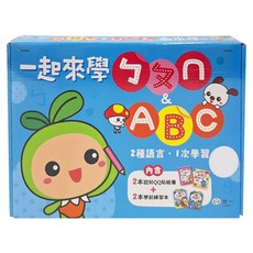 一起來學ㄅㄆㄇ&ABC 1歲以上, 平裝書