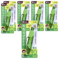 SDI 手牌 iPUSH輕鬆按彈匣式修正帶，6mm寬，帶長10公尺, 6個