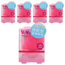 ViVa 帕瑞詩 彈力美妝蛋, 快乾型 乾濕兩用 新素材 柔軟 易上妝, 5個