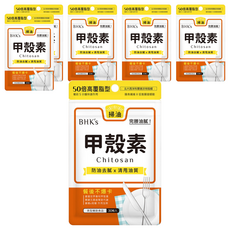 BHK's 甲殼素膠囊, 50倍高纖脂型, 防油去膩, 清甩油質, 30顆, 6包