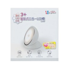 Ergotech 人因科技 磁吸式護眼 行動 感應三合一LED燈 LS360W, 白色, 1個