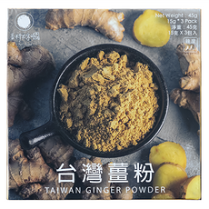 香料共和國 台灣薑粉 3包 Set, 100%台灣本土竹薑製成, 無防腐劑 無人工添加, 45g, 1盒