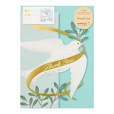 日本 MIDORI 立體卡片 88670, 1張, 小鳥 淺綠色 + 白色